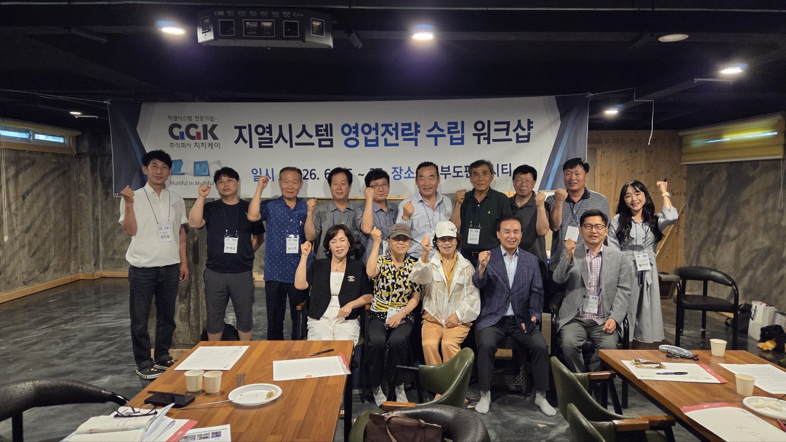 미모비즈 & 지지케이 워크샵 및 파트너십 협약